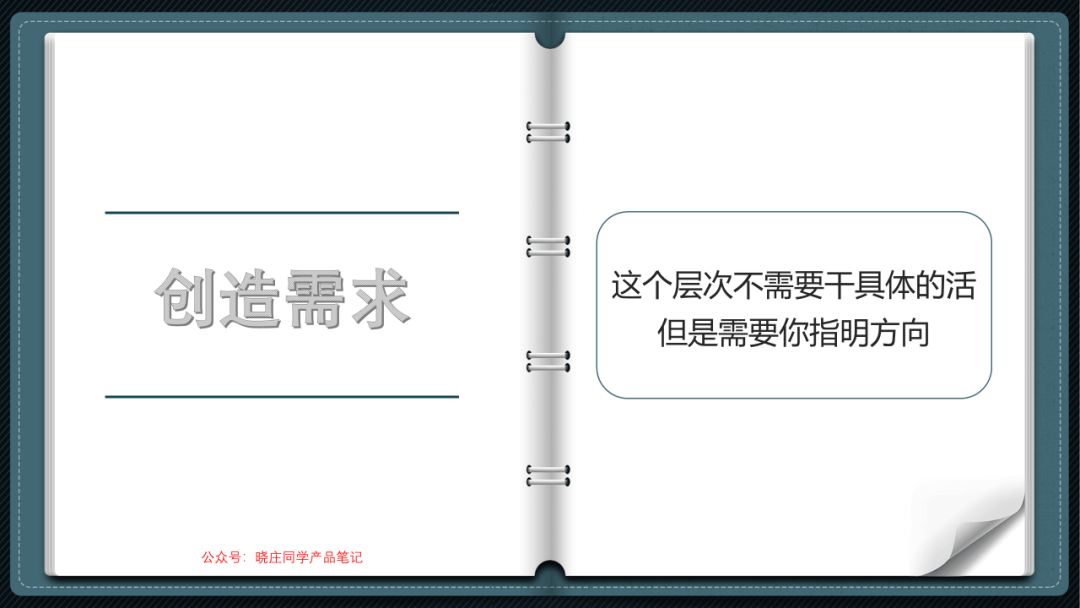 产品经理哪些能力最值钱？（建议收藏）